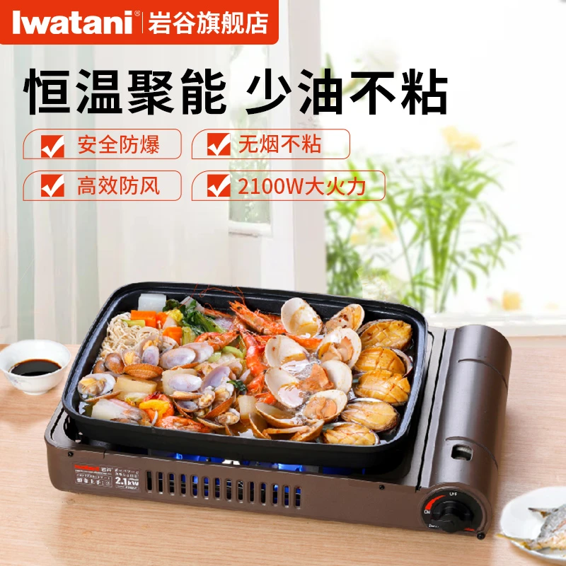 iwatani/岩谷ZGHP-C多功能便携卡式炉防风家用户外野餐做饭做烤鱼