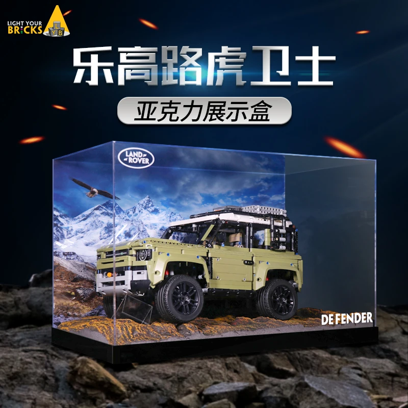 适用乐高路虎卫士越野车42110透明展示盒亚克力防尘罩盒子