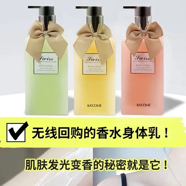 卡蔻夏季身体乳香味持久留香补水保湿滋润清爽不油腻润肤乳去鸡皮