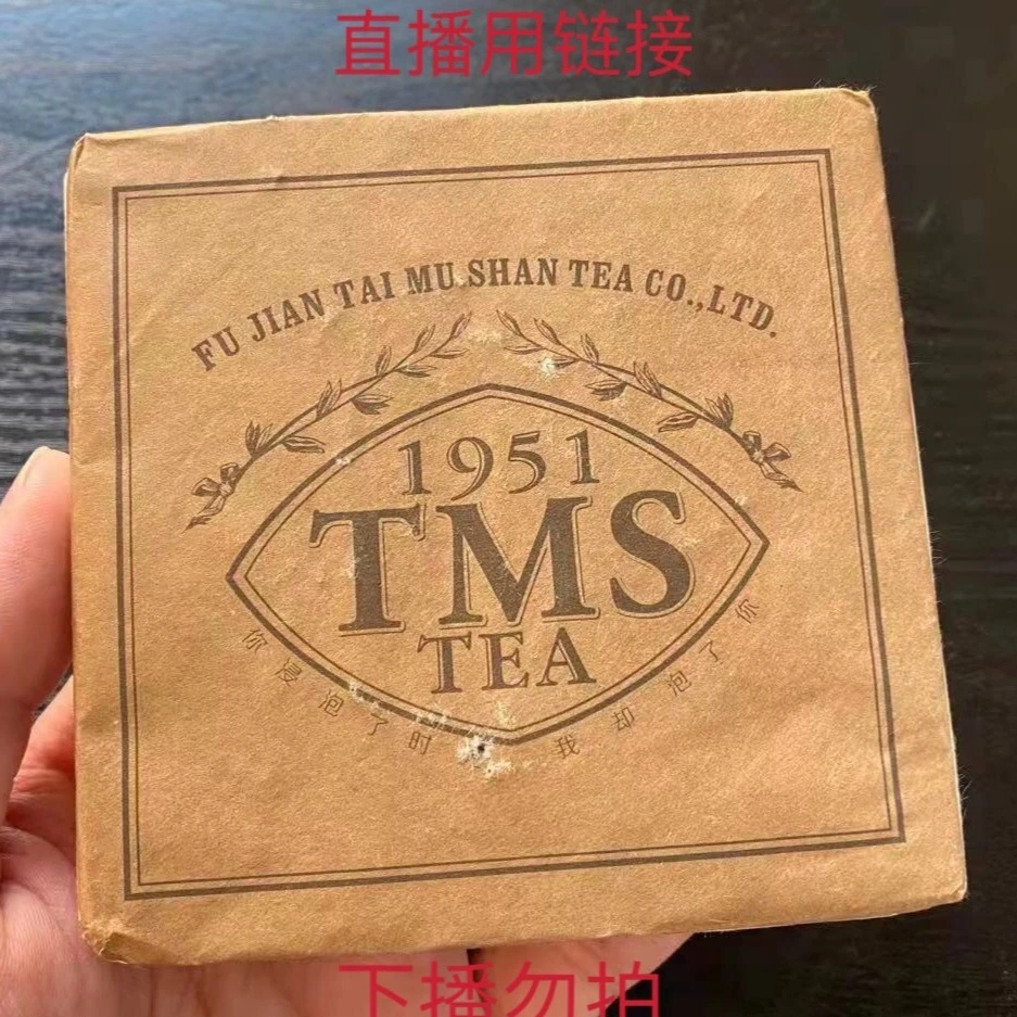 【林柒伍舍】推荐 2016年TMS白茶方砖250克