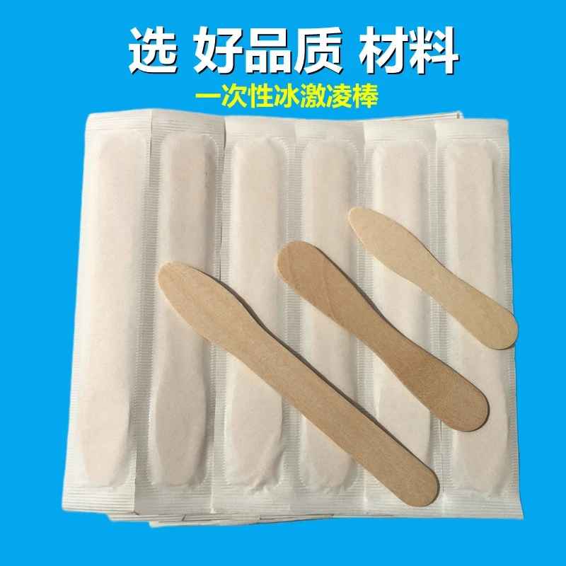 雪糕棒冰棍棒雪糕棍冰淇淋拼装耗材木勺全封闭包装甜品一次性冰勺