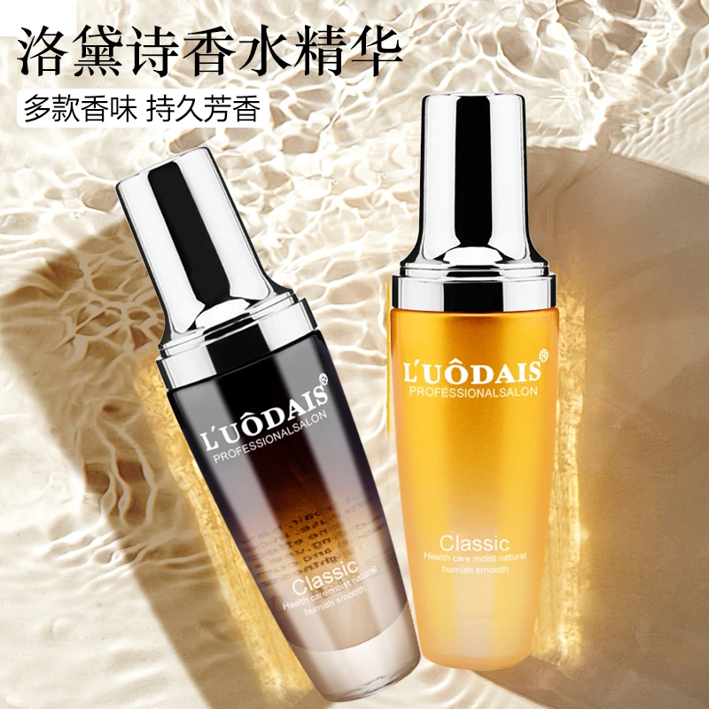 摩洛哥护发精油头发发油女改善卷发毛躁留香味持久补水防毛躁柔顺