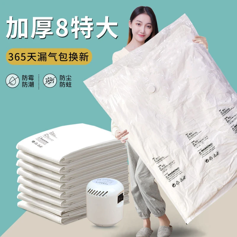 加厚真空压缩收纳袋棉被衣物特大号电泵袋学生宿舍打包搬家整理袋