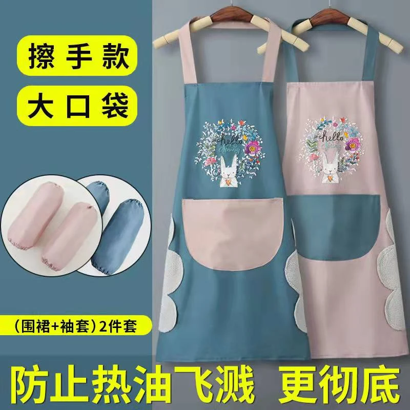 厨房防水防油围裙夏季家用可擦手情侣时尚新款做饭清洗工作服套袖