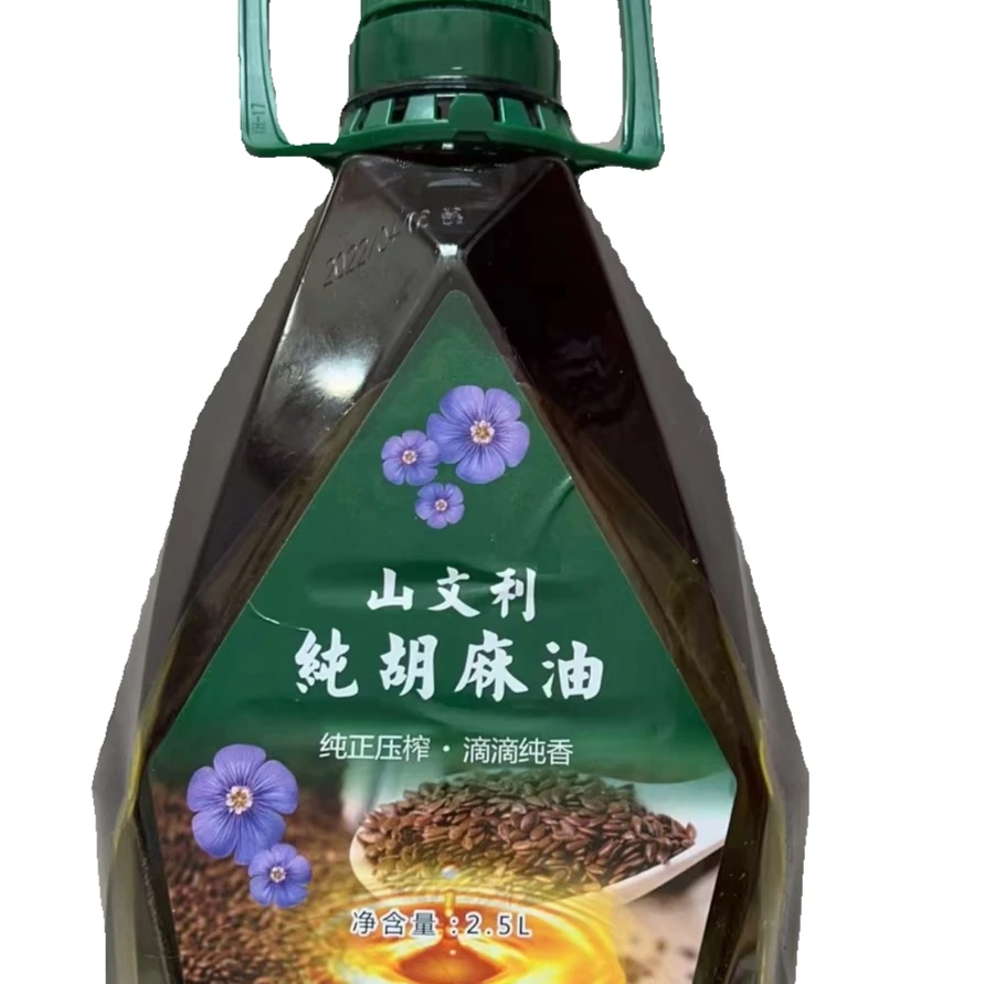 【山文利】新鲜内蒙兴和亚麻籽油胡麻油2.5L纯香压榨【顺丰包邮】