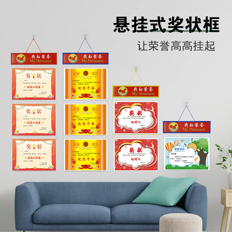 奖状收纳挂墙展示免打孔学生荣誉证书相框透明儿童画框保护框防尘