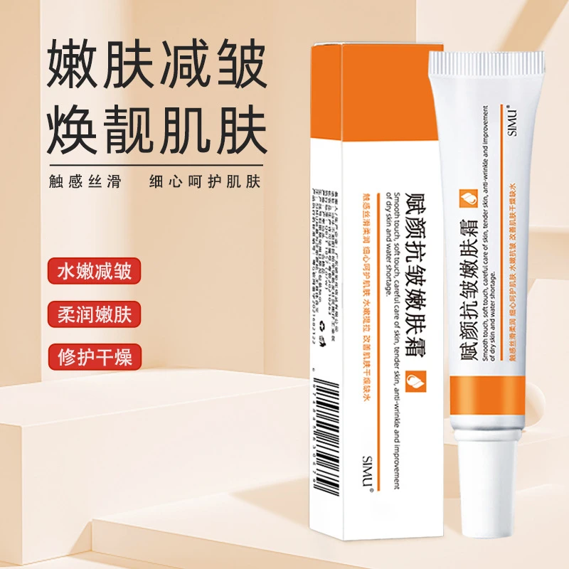【3支装】丝幕赋颜精华抗皱嫩肤霜补水嫩肤细腻柔润保湿面霜女