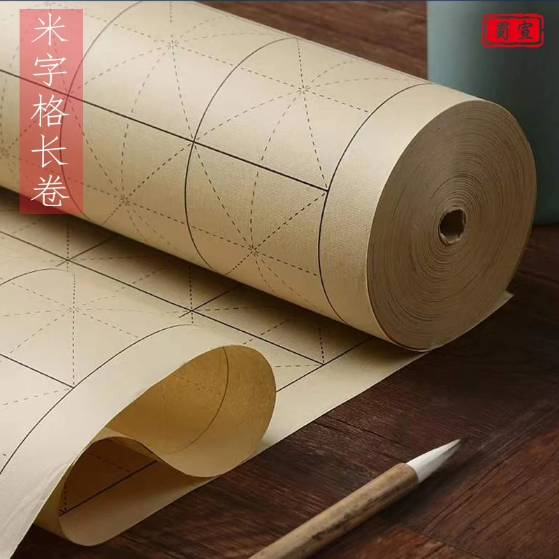 宣纸长卷米字格书法练习毛笔字半生熟毛边纸日课纸毛边纸米字格