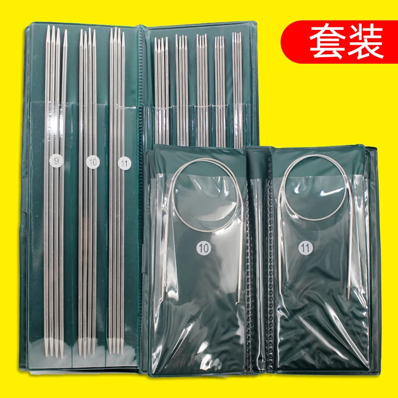 编织工具不锈钢材料包 成套
