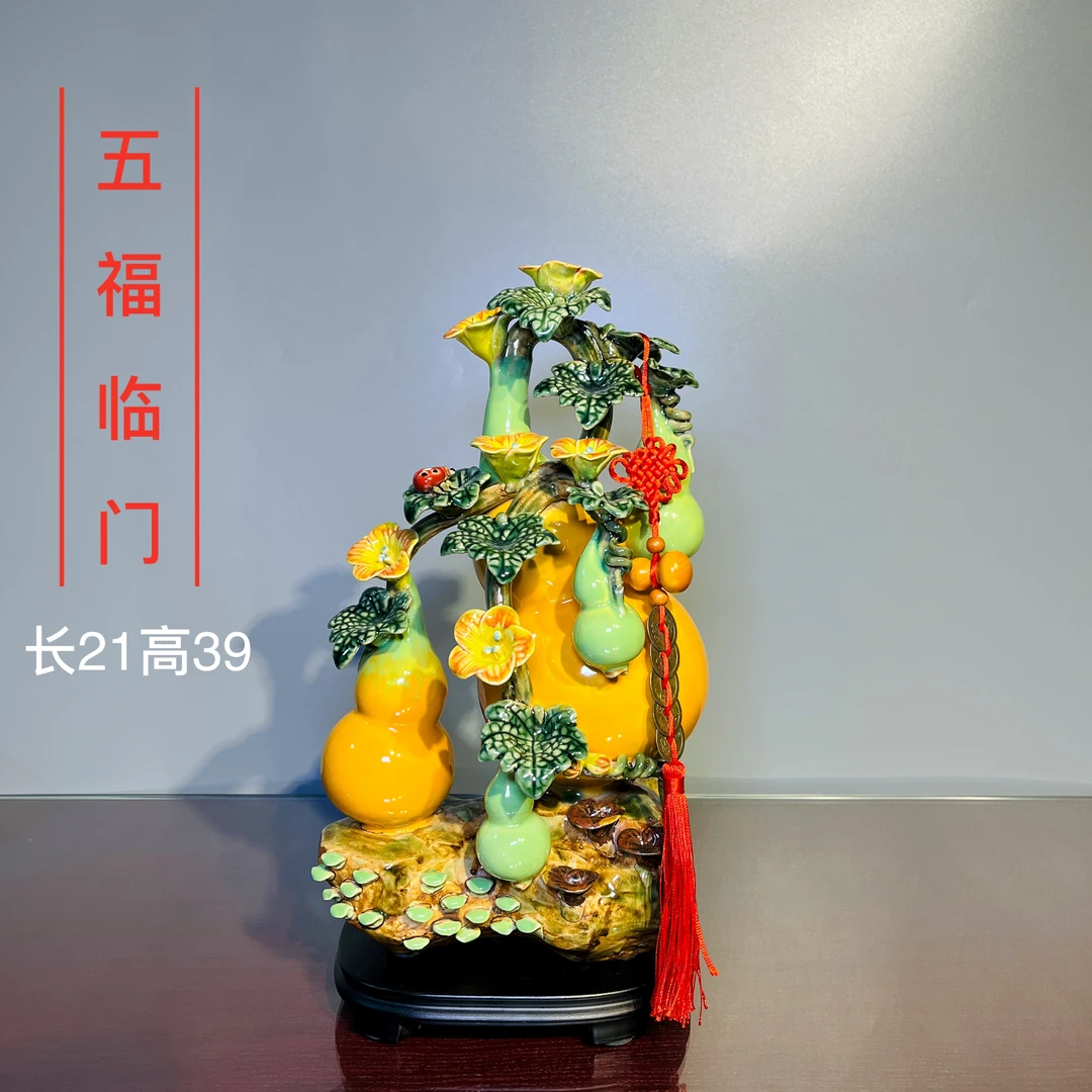 【五福临门-葫芦福禄-长20高39宽10】石湾公仔手工艺陶瓷家居摆件