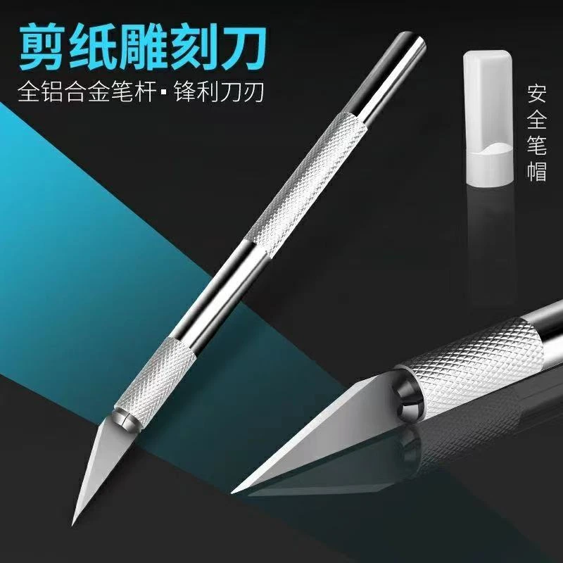 分图纸金属雕刻刀钻石画离型膜刻刀手帐剪纸刀手工刀