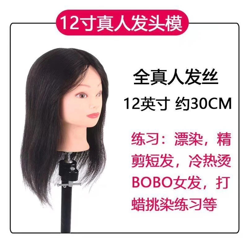 全真发头模真发学徒剪发假人头模型可烫染美发模特头真人发公仔头
