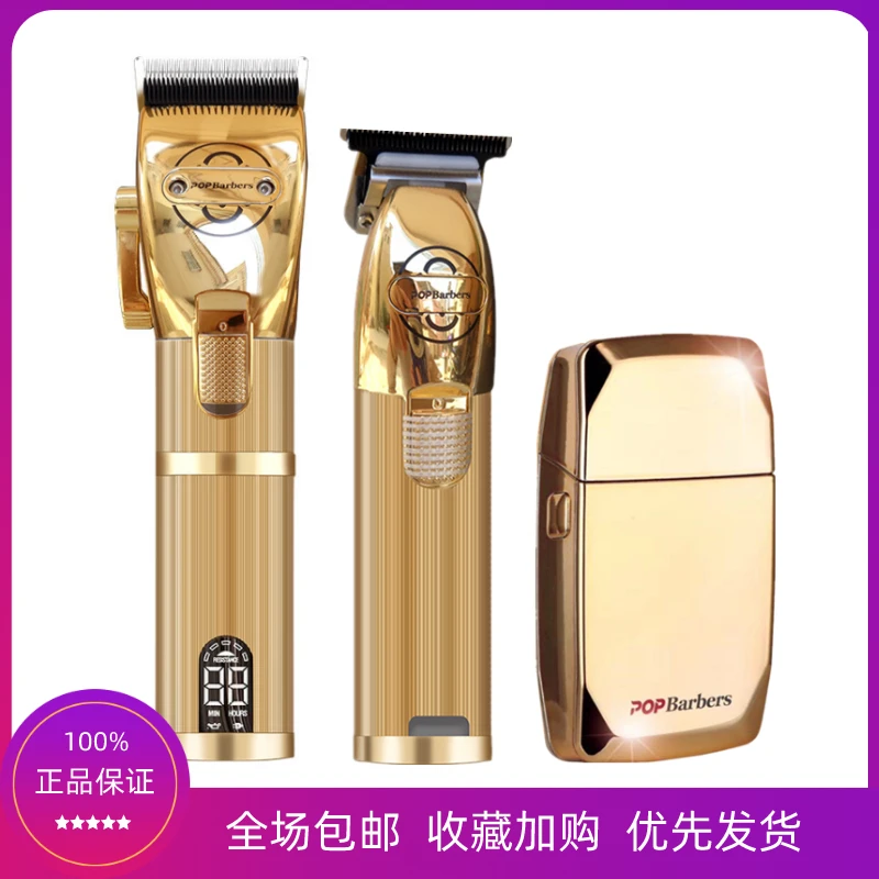 芭铂斯黄金三件套理发电推子大容量不卡发发廊收藏款电推剪理发器