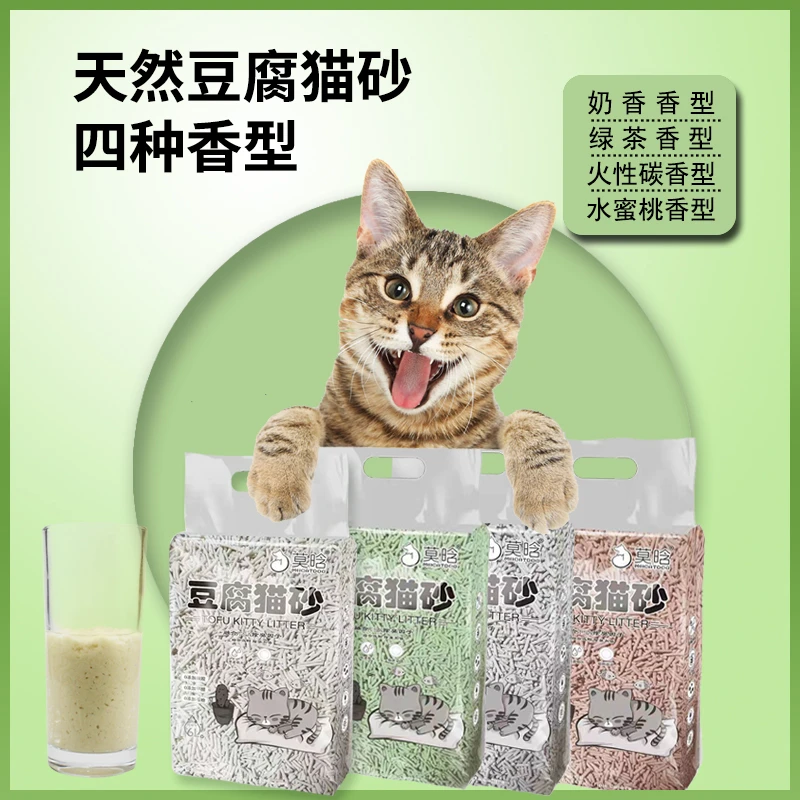 豆腐猫砂24L结团活性炭4味除臭无尘豆腐砂渣不粘底可冲厕所猫砂6L