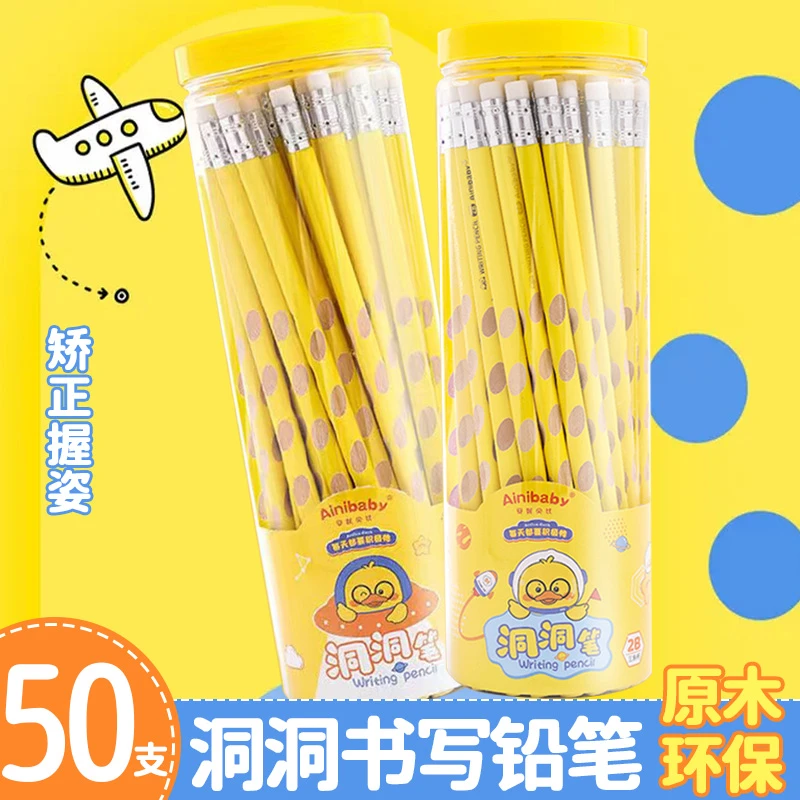 洞洞笔铅笔小学生矫正握姿专用三角握2b幼儿园2比HB儿童初学者
