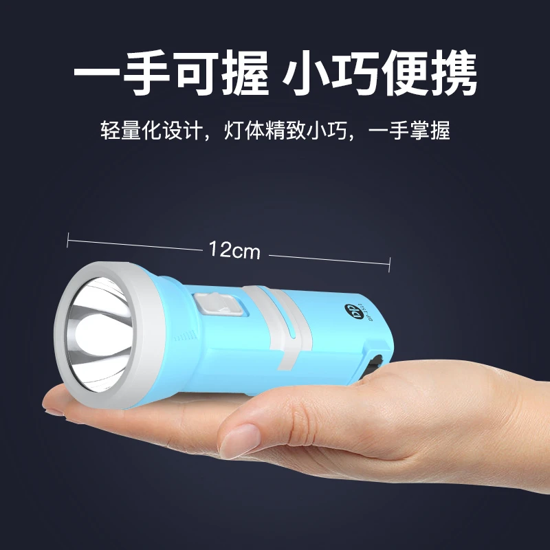 DP久量 手电筒小巧便携家用照明充电式小手电筒