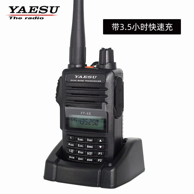 YAESU 八重洲 FT-4XR 小巧紧凑型双段手持对讲机自驾越野户外手台