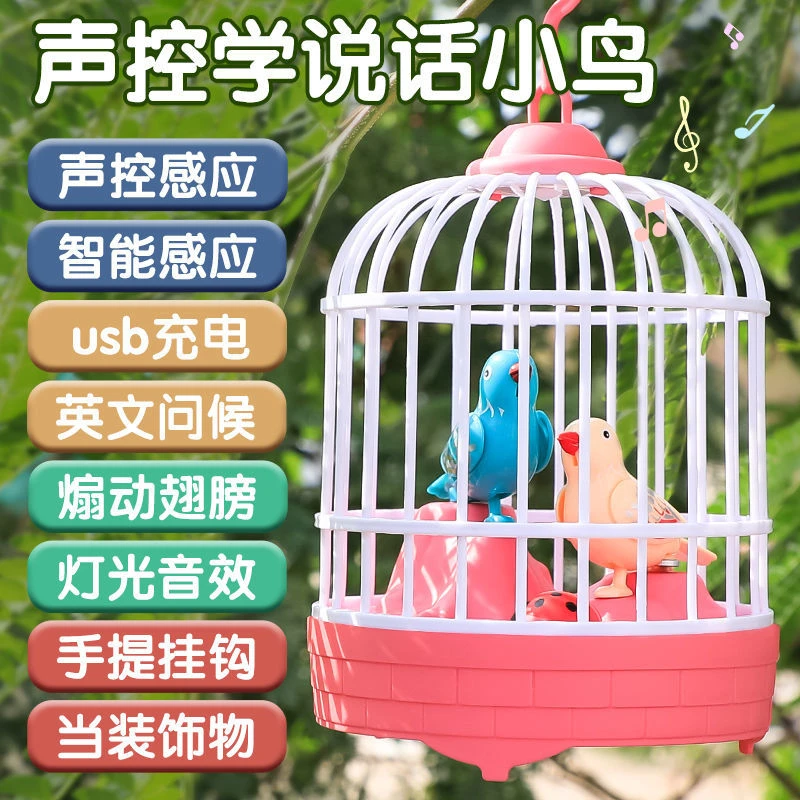会说话的小鸟复读小女孩宝宝男孩声音 声控感应鸟笼玩具1-3-6岁