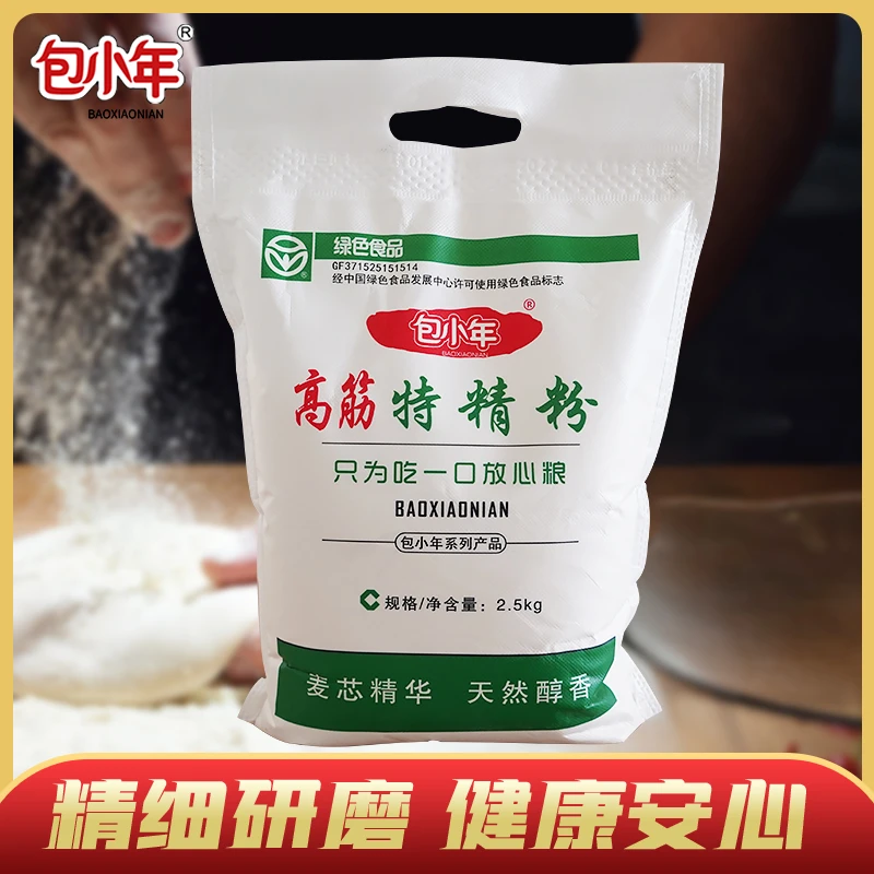 【新人福利】包小年 高筋面粉麦芯粉山东小麦粉2.5kg面粉精致通用
