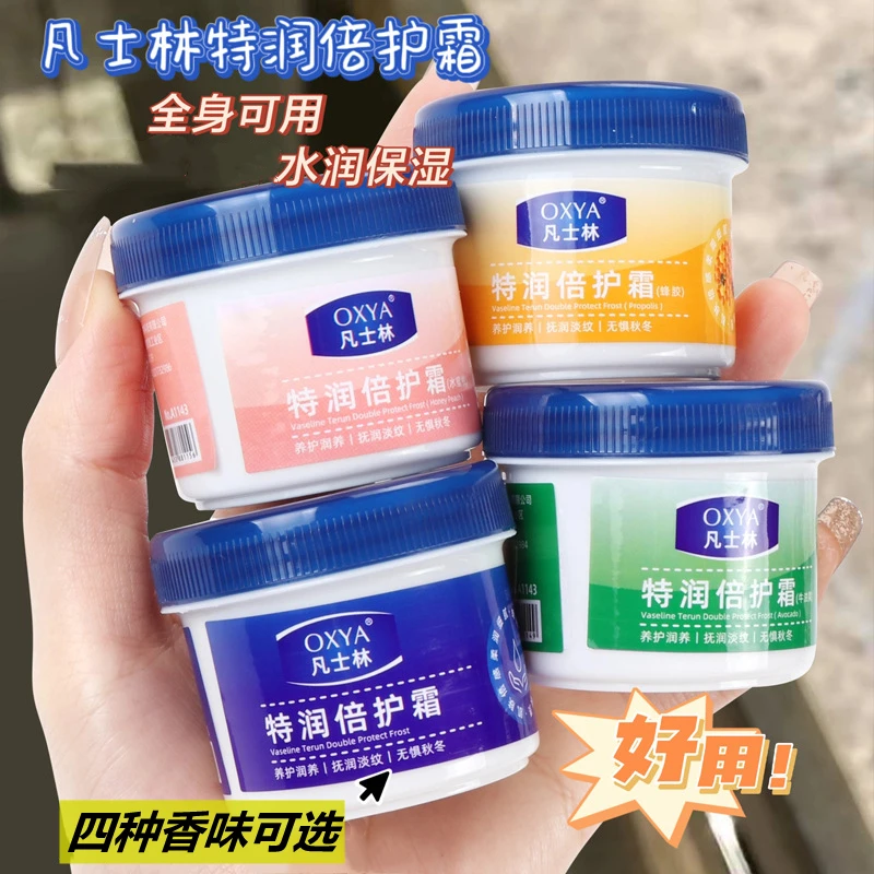 欧实雅秋冬季手足霜 手脚防干裂粗糙 滋润护肤膏身体护理