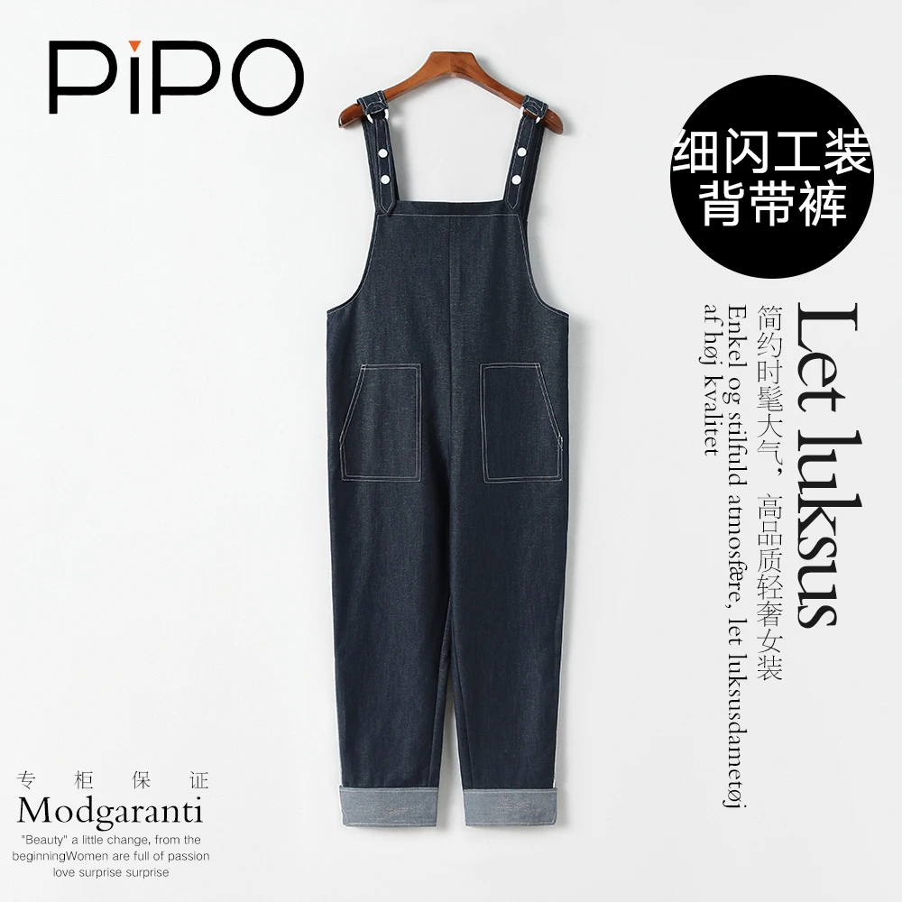 【现货】PIPO（不负青春）牛仔背带裤高品质简约DD22D002连体宽松