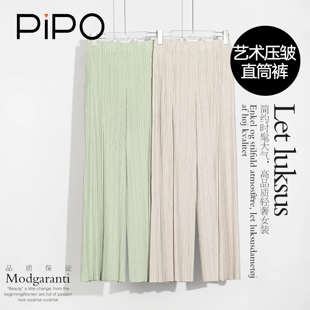 三宅艺术褶皱直筒裤DD22P065