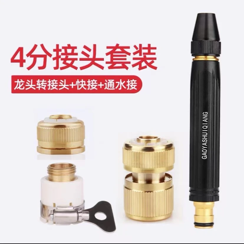 洗车水枪头喷头家用调节方便按压软管刷车神器冲洗地面高压喷枪