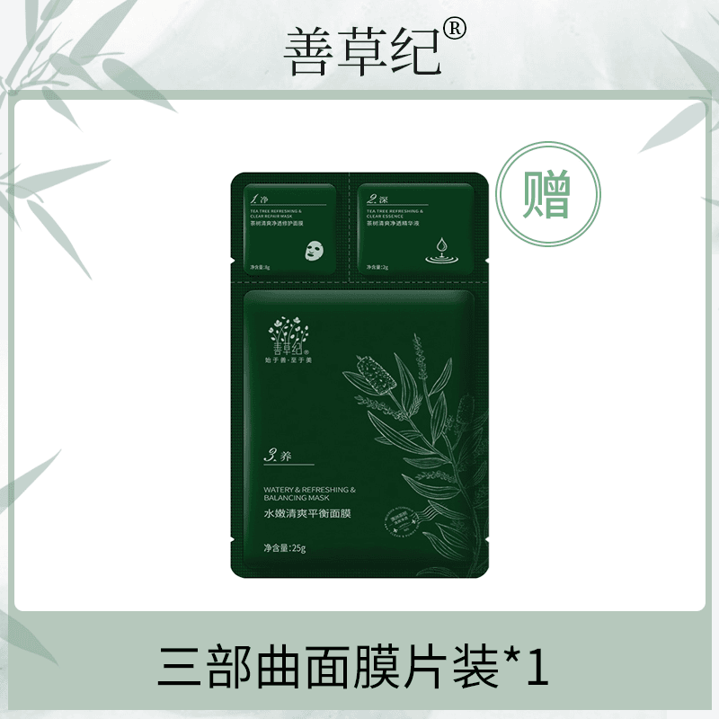 三部曲面膜一片