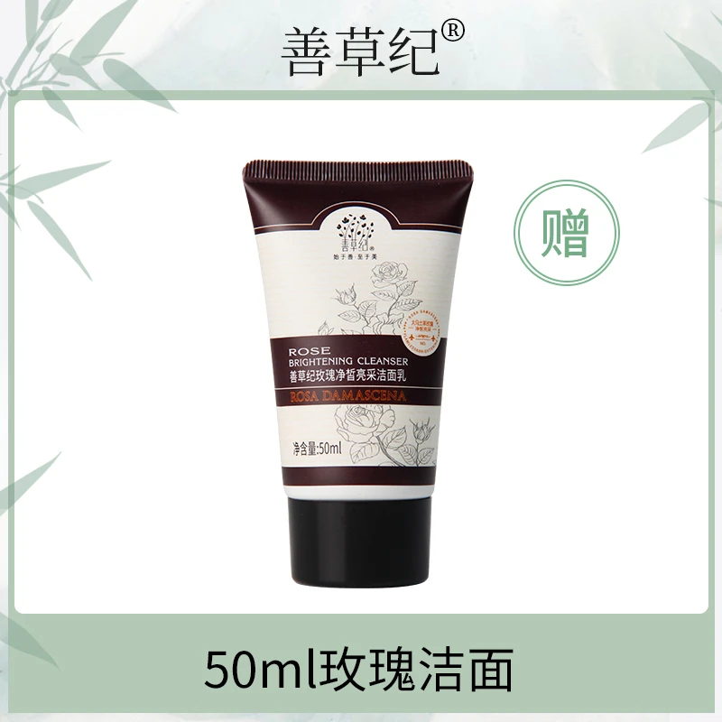 50ml玫瑰洁面