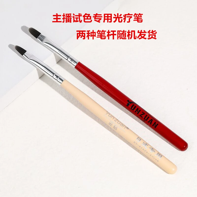 主播试色专用光疗笔美甲笔软毛笔刷套神器初学者便携去死皮套刷