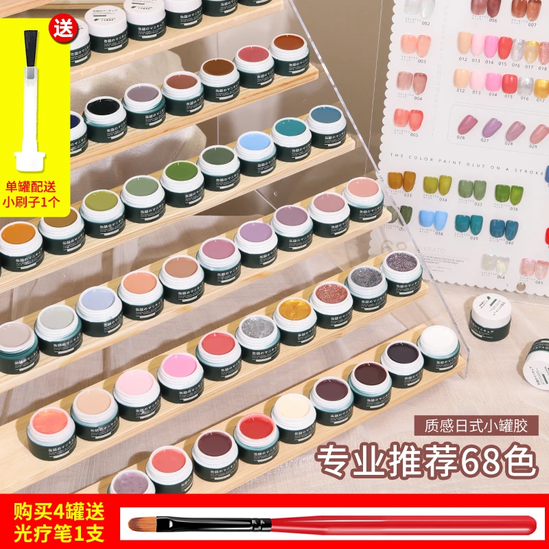 2024年小布胶甲油胶日本罐装彩绘胶68色套系日式美甲店专用光疗胶