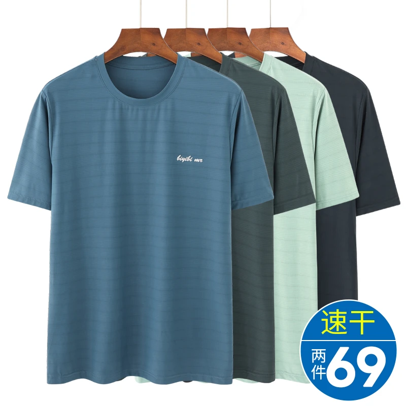速干网眼短袖男t恤夏季冰丝打底衫半袖运动上衣薄款宽松排汗休闲