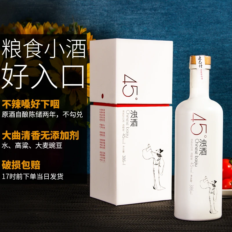 康巴什纯粮食高粱酒礼盒装45度清香型白酒浊酒大瓶酒水45度386