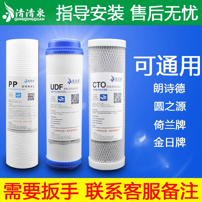 家用净水器滤芯11寸11.3寸通用纯水机配件耗材净水机前置通用滤芯