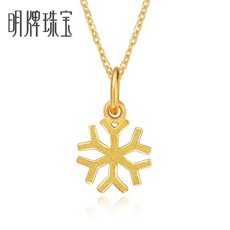 T明牌珠宝黄金吊坠足金简约雪花小吊坠项坠女节日礼物送礼AFC0361
