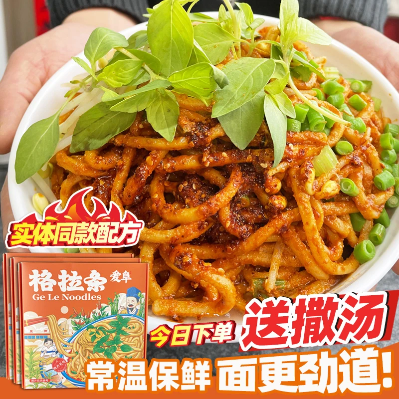 爱阜格拉条子正宗阜阳特产盒装安徽特色粗面条吉吉咔223g/盒鲜面