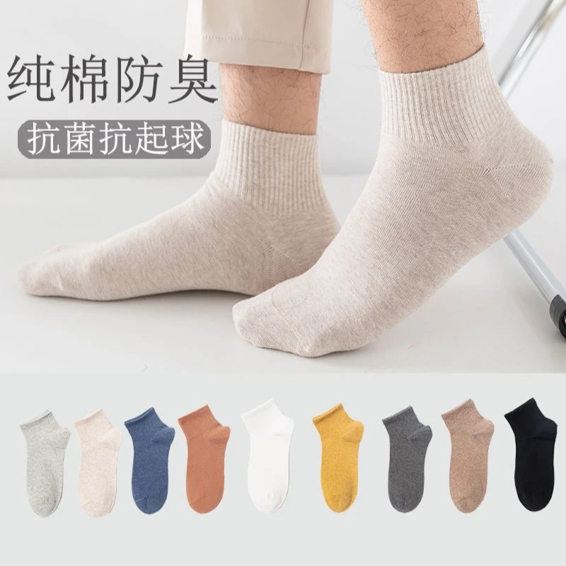 袜子男夏款中筒袜纯棉抗菌防臭吸汗春夏季全棉黑手工缝头男士短袜