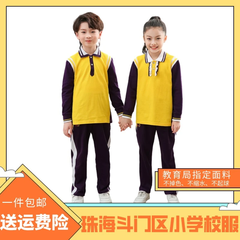 新款珠海斗门区中小学生校服秋冬长袖裤子男女生套装升级棉校服