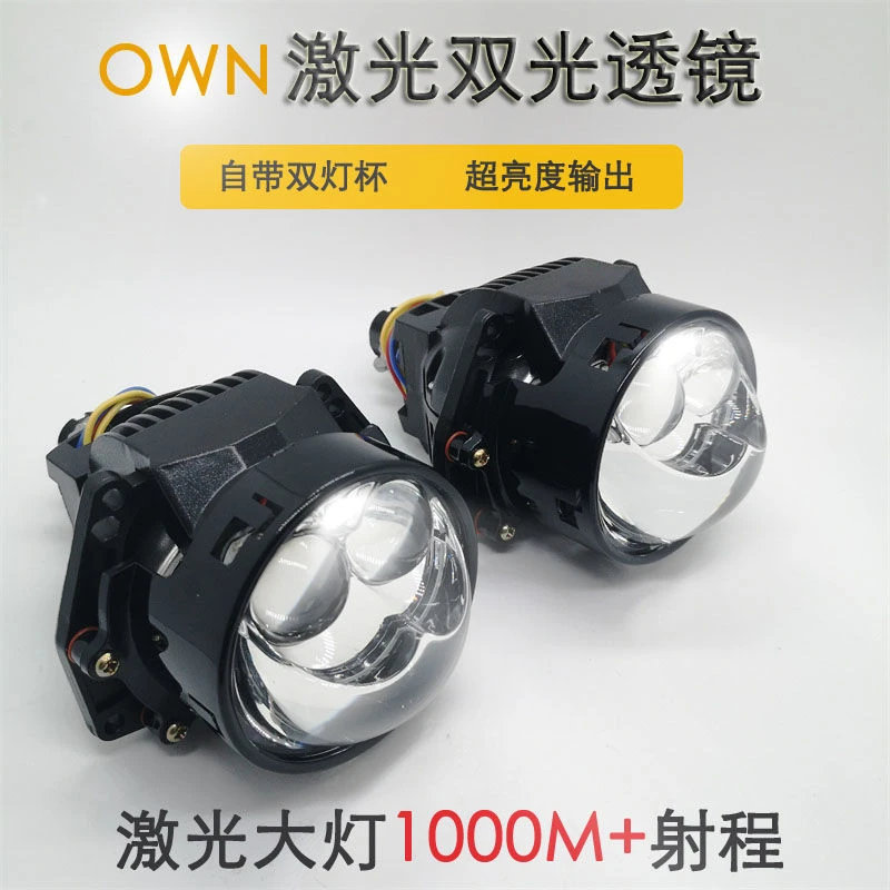 OWN激光直射3寸无损LED双光透镜超亮鱼眼海5远近光一体摩托汽车