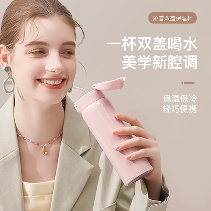 象普保温杯女带吸管可爱学生水杯女士高颜值茶杯大人孕妇产妇杯子