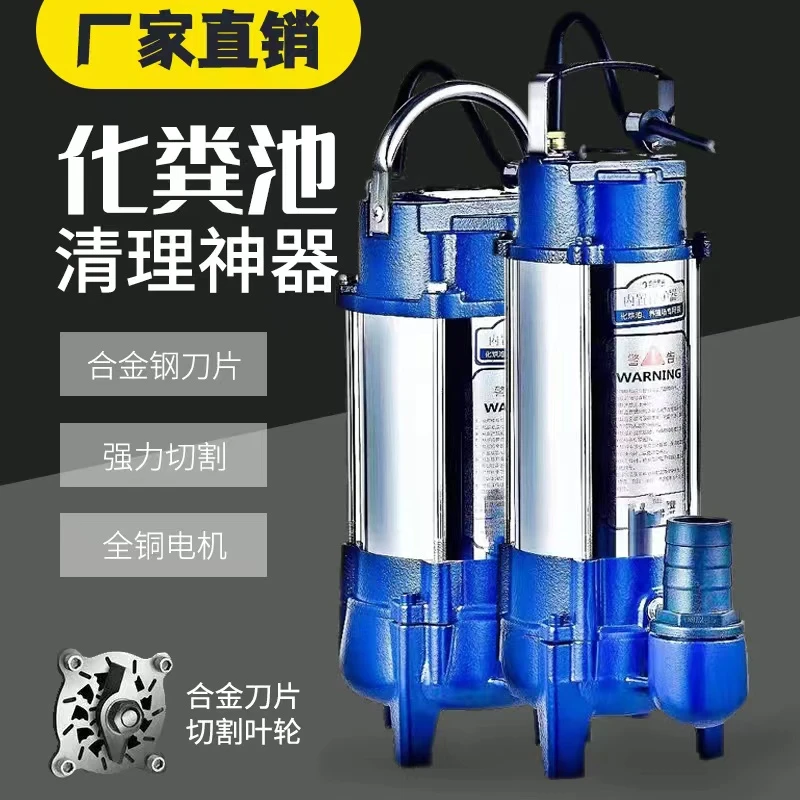 家庭厕所专用排污泵