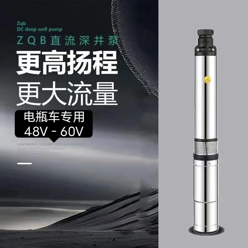 家用电瓶车专用深井泵水泵方便使用