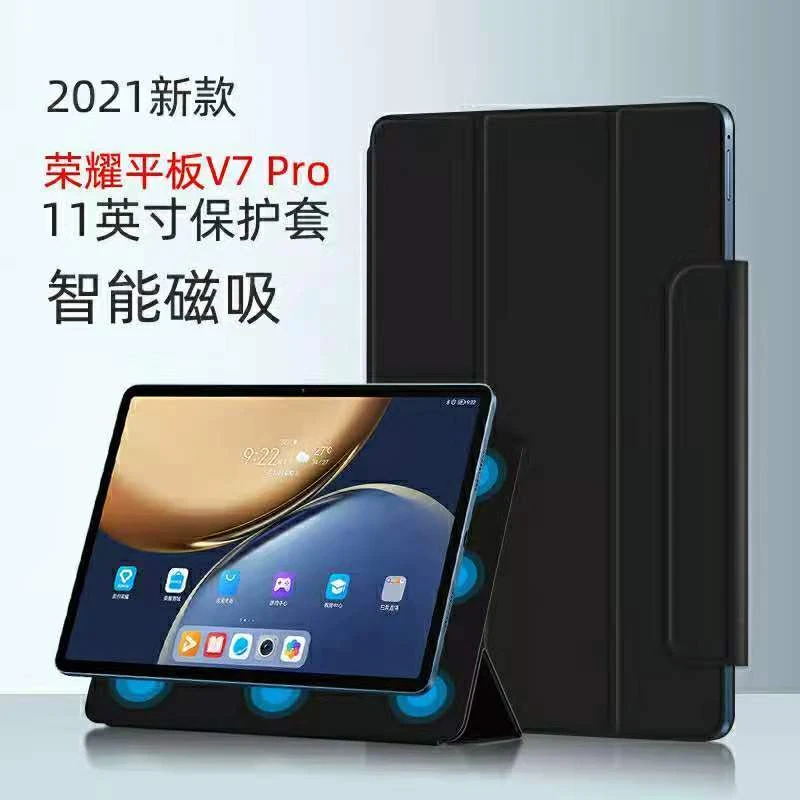 荣耀V8Pro平板壳V7Pro保护套v8磁吸双面夹MagicPad超薄防摔翻盖