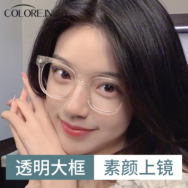 colorein黑框眼镜男框女可配度数防蓝光网红韩版大框素颜眼镜8025