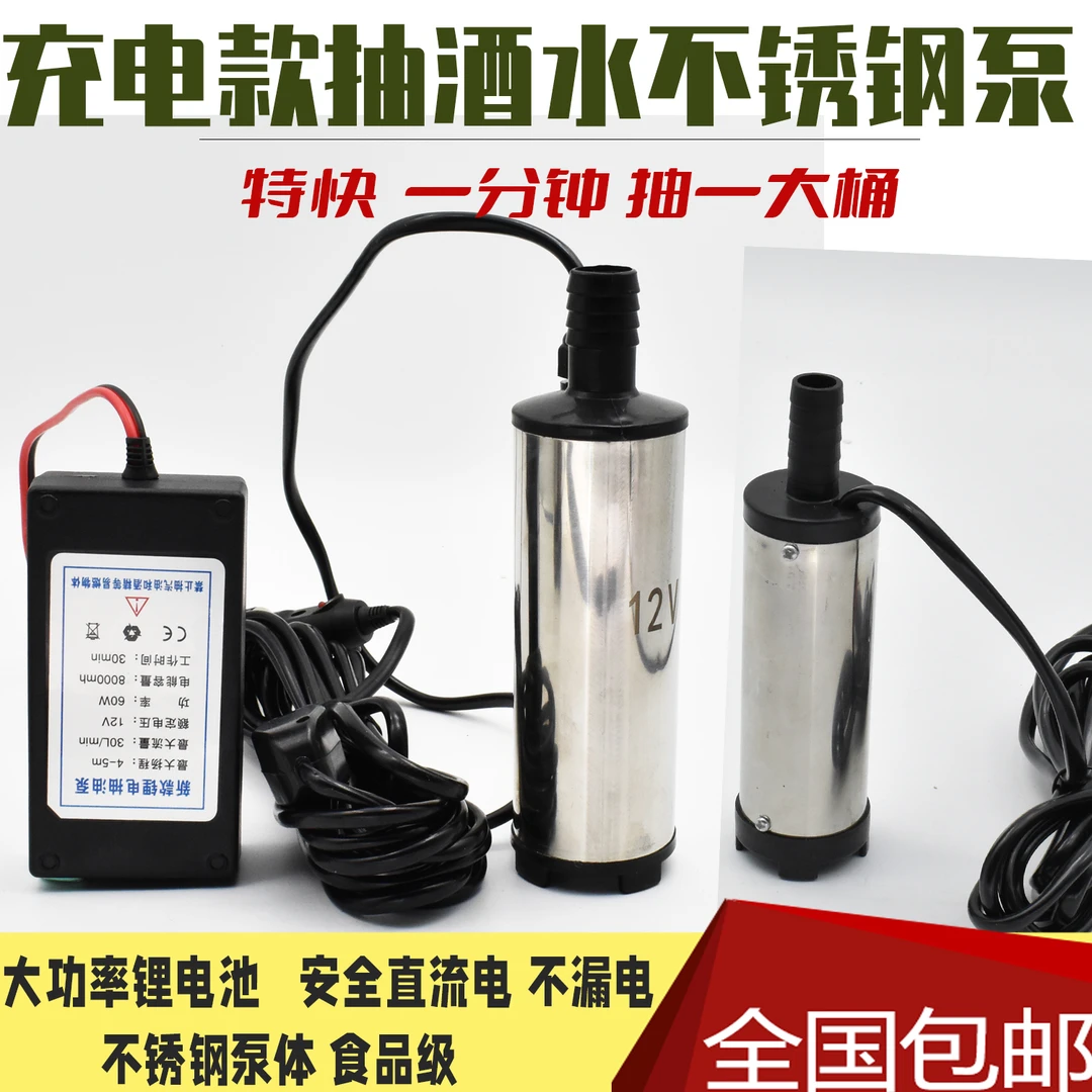 220V电源款抽酒泵抽油泵抽水泵泵换水泵不锈钢潜水泵饮料灌装