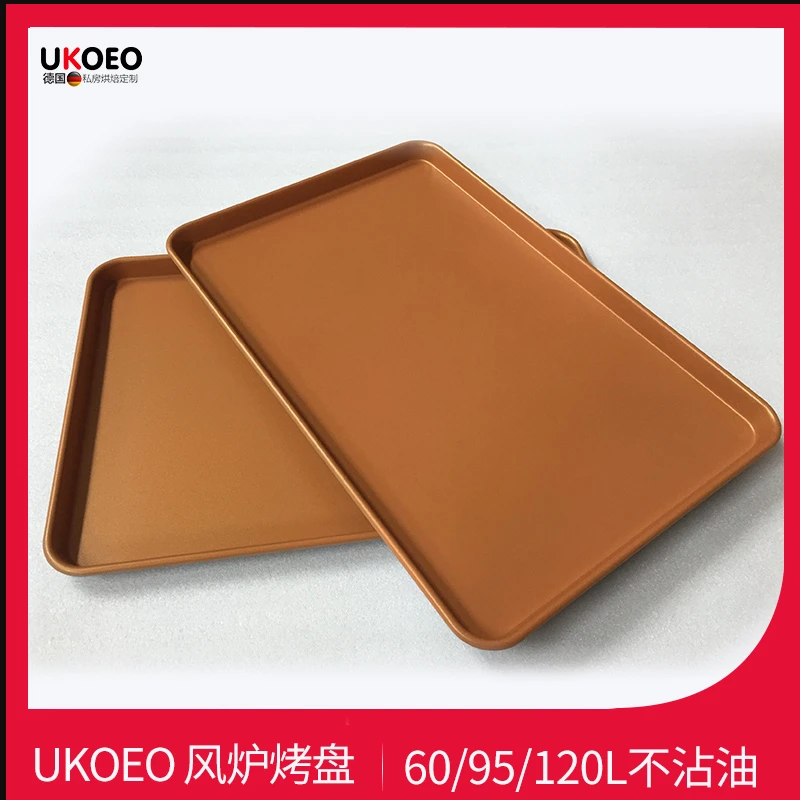UKOEO 60/95/120L风炉烤箱烤盘蒸烤盘烤网