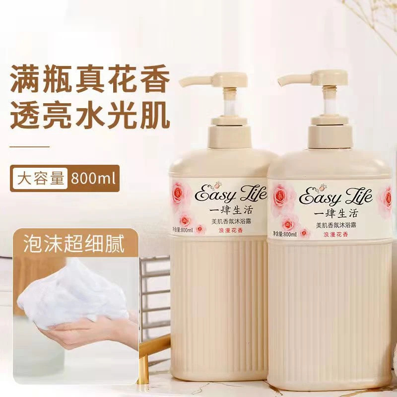 沐浴乳液浪漫花香气息香氛沐浴露男女持久留香滋润补水