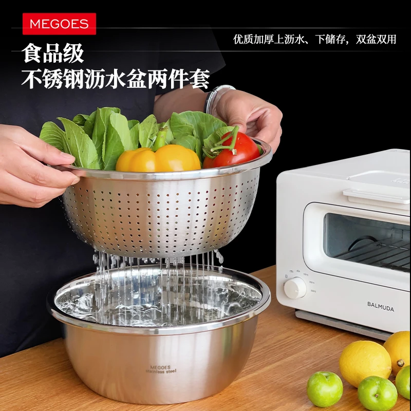 【麦高斯Megoes】品质欧式不锈钢沥水盆两件套洗菜盆和面漏盆