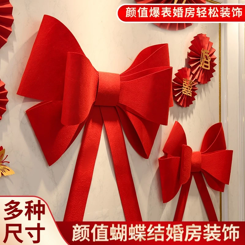 大蝴蝶结婚房装饰ins网红婚房布置用品房间主卧婚礼手工diy背景墙
