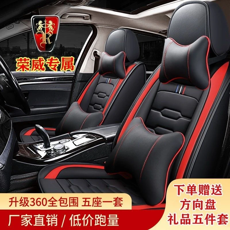 荣威RX3坐垫 i5 i6 ei5  RX5 360 350全包围四季通用汽车座套